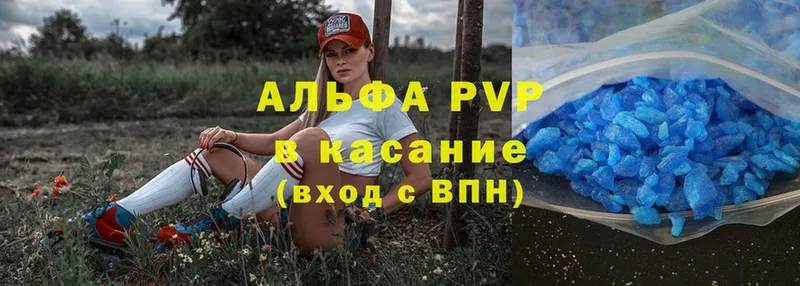 Alpha-PVP мука  Ессентуки 