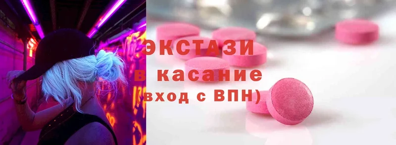 мега как войти  Ессентуки  ЭКСТАЗИ XTC 