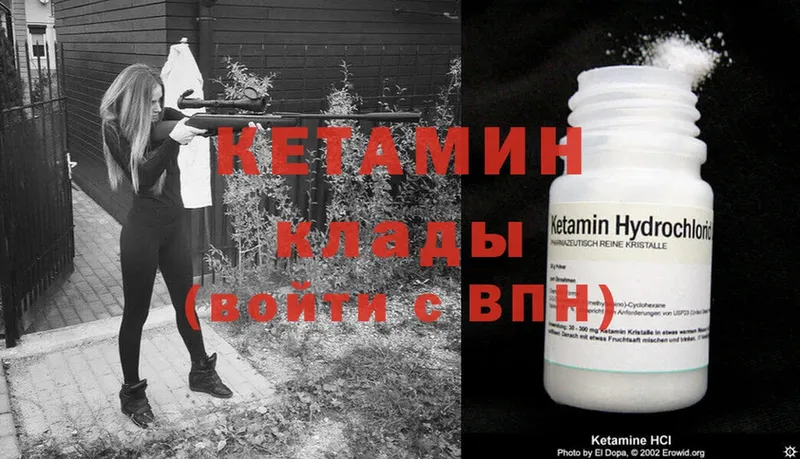 Кетамин ketamine  сайты даркнета состав  Ессентуки 